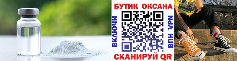 БУТИРАТ BDO 33%  Николаевск 