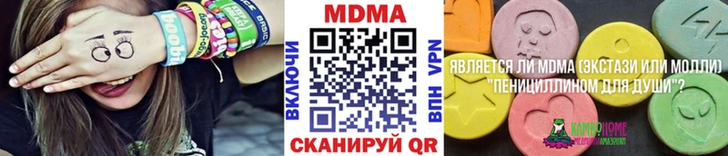 МДМА Molly  Николаевск 