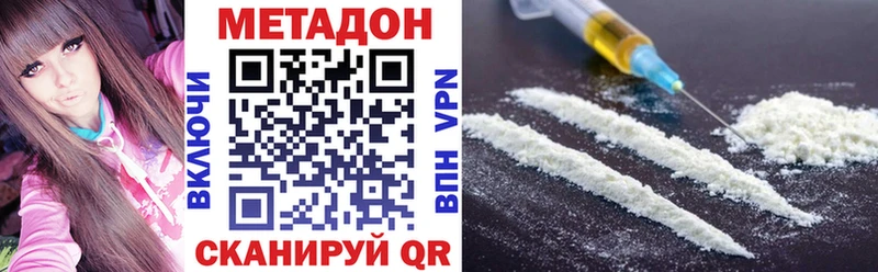 где можно купить наркотик  Николаевск  Метадон мёд 