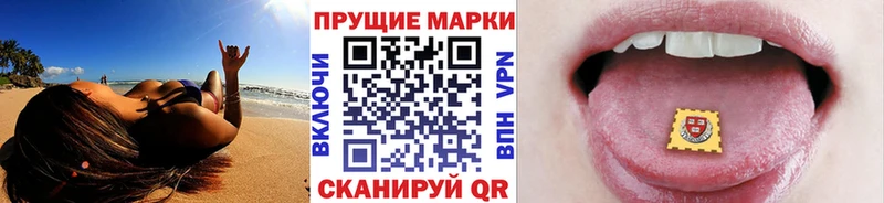Наркотические марки 1,5мг  Николаевск 